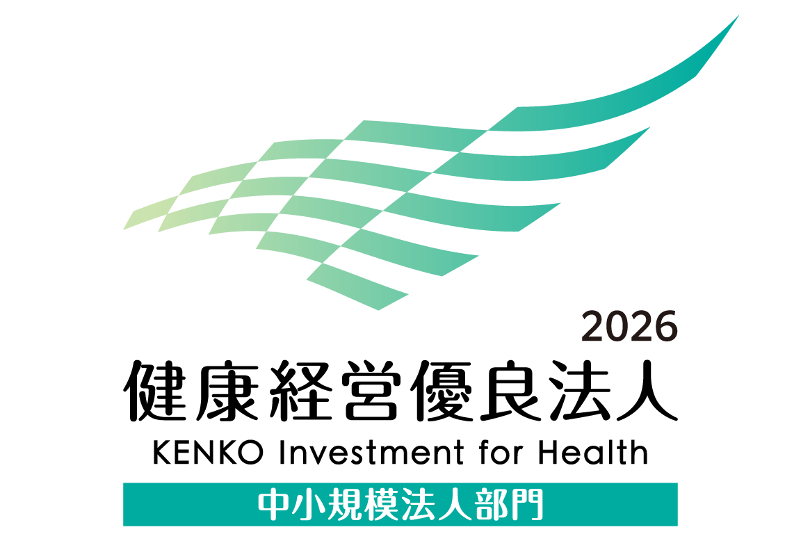 健康経営優良法人 KENKO Investment for Health 中小規模法人部門