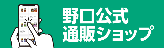 Amazon野口医学研究所のサプリメント
