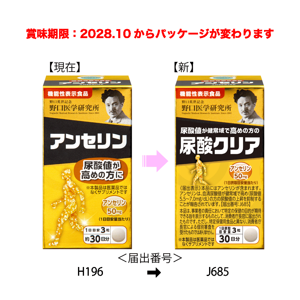 アンセリン 画像5