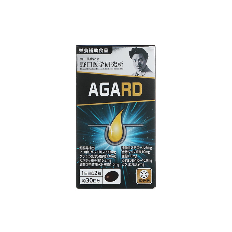 AGARD | 野口サプリメントシリーズ