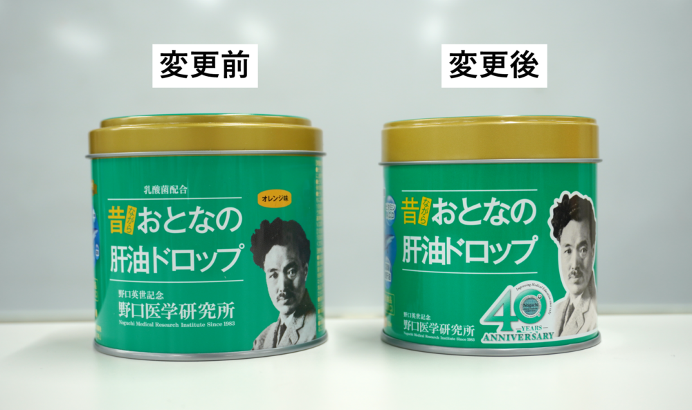 おとなの肝油ドロップ」の粒をリニューアルしました。 | 野口 