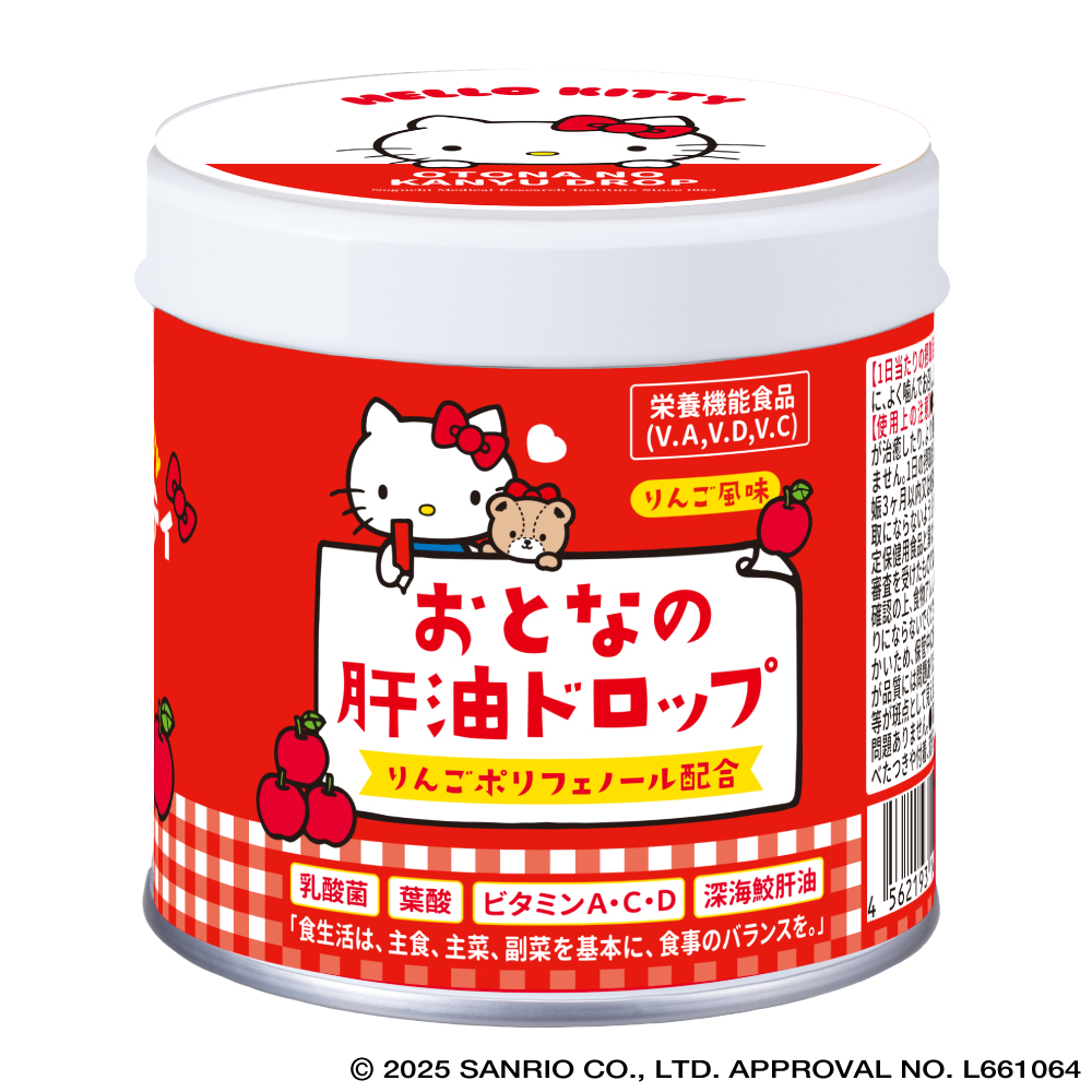 おとなの肝油ドロップ ハローキティ 画像1