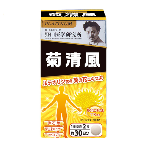 菊清風 画像2