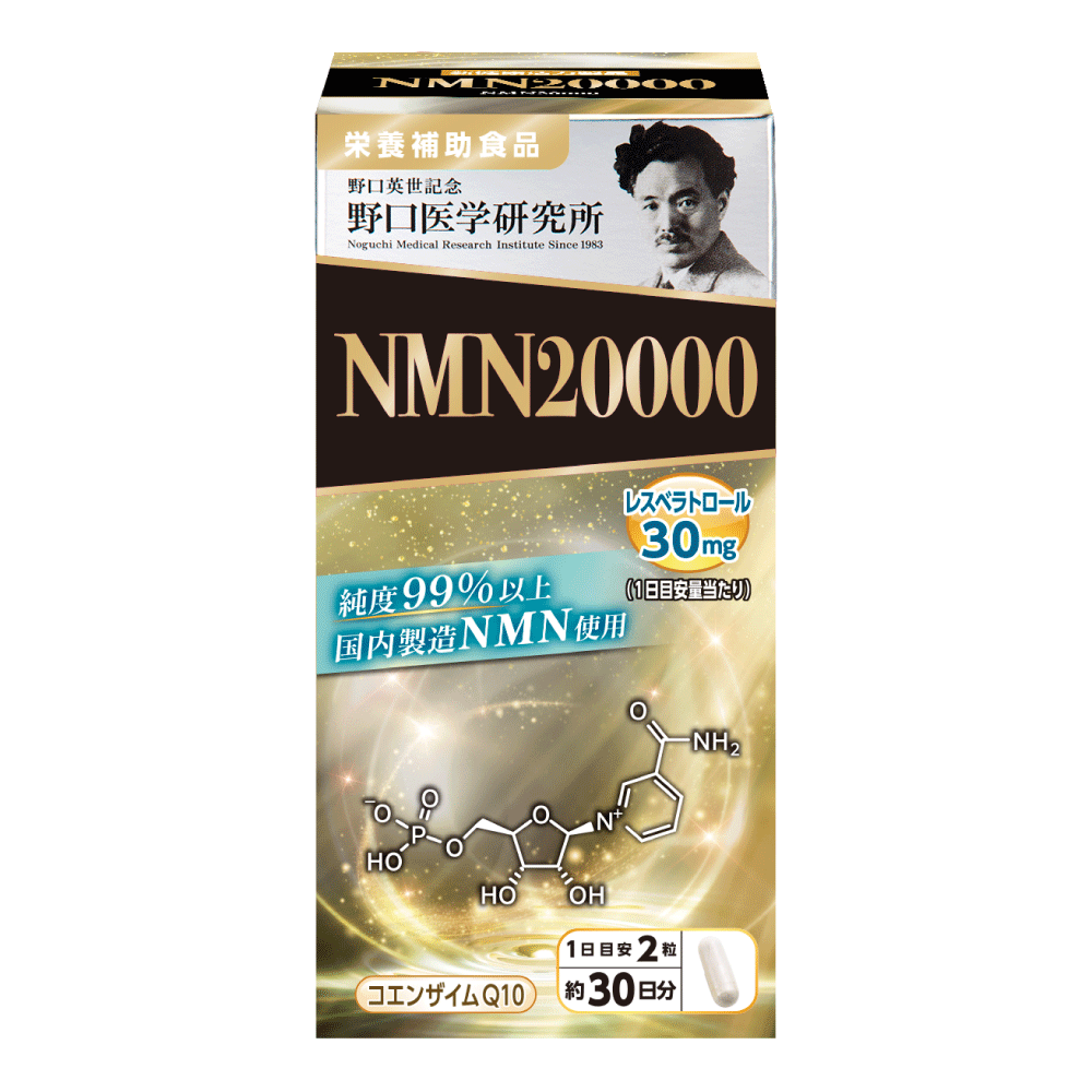NMN20000 画像3