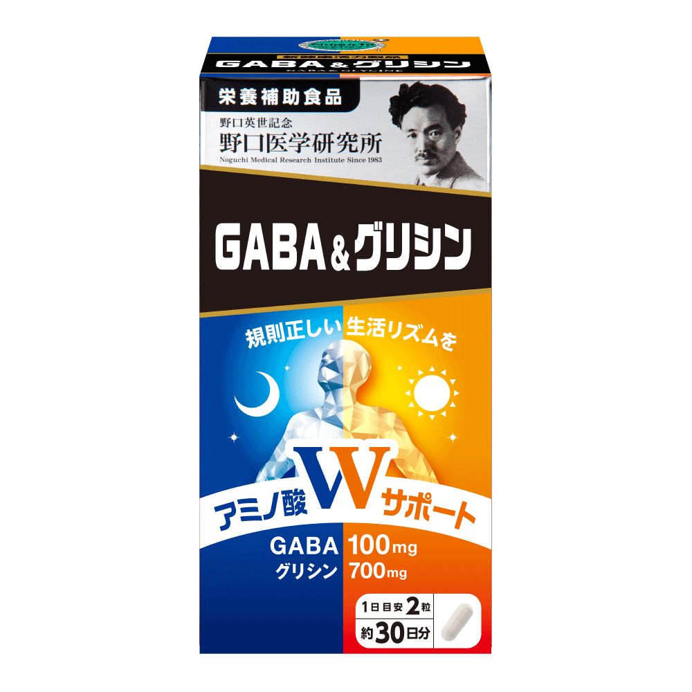GABA&グリシン 画像3