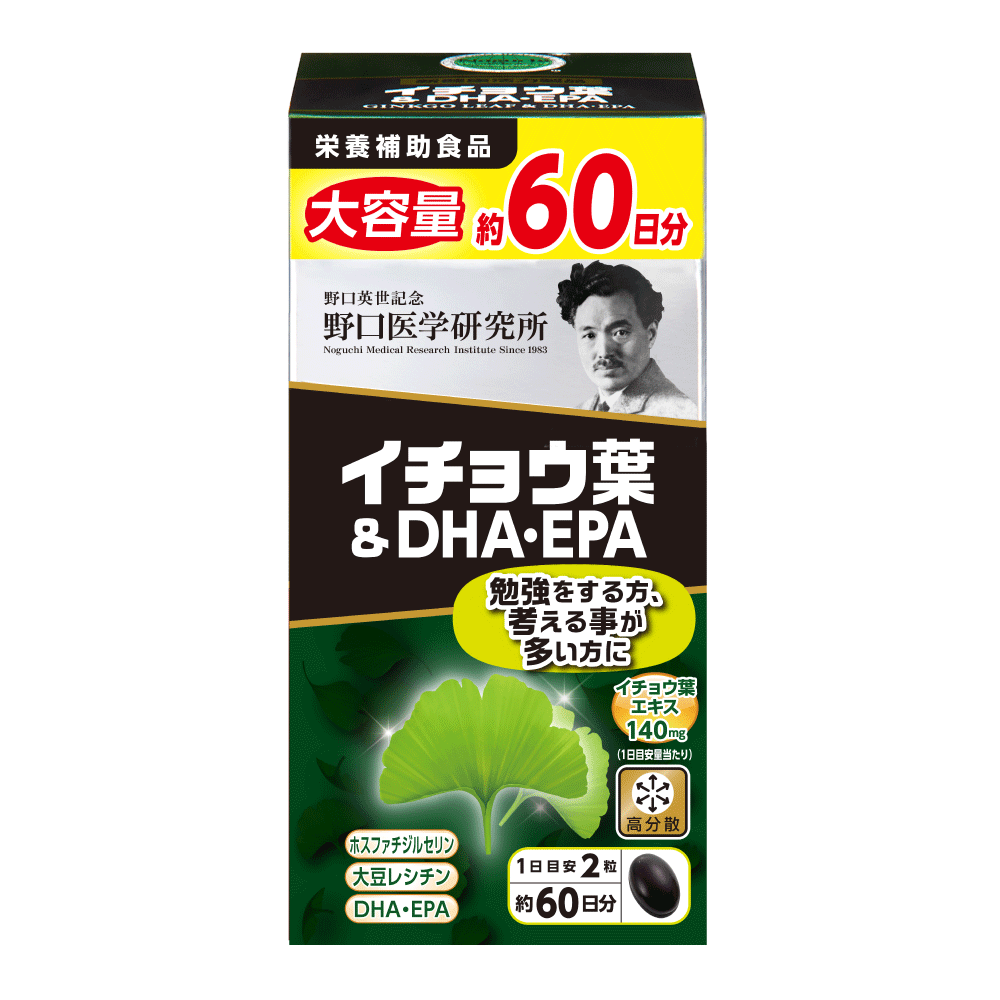 イチョウ葉&DHA・EPA 大容量約60日分 画像3