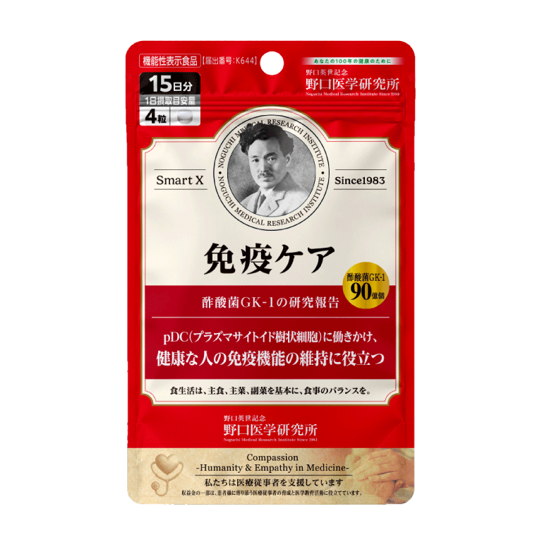 免疫ケア
