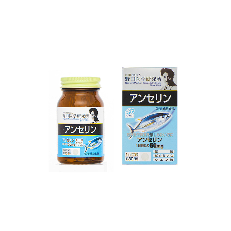 アンセリン 画像