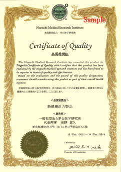 certificate of quality