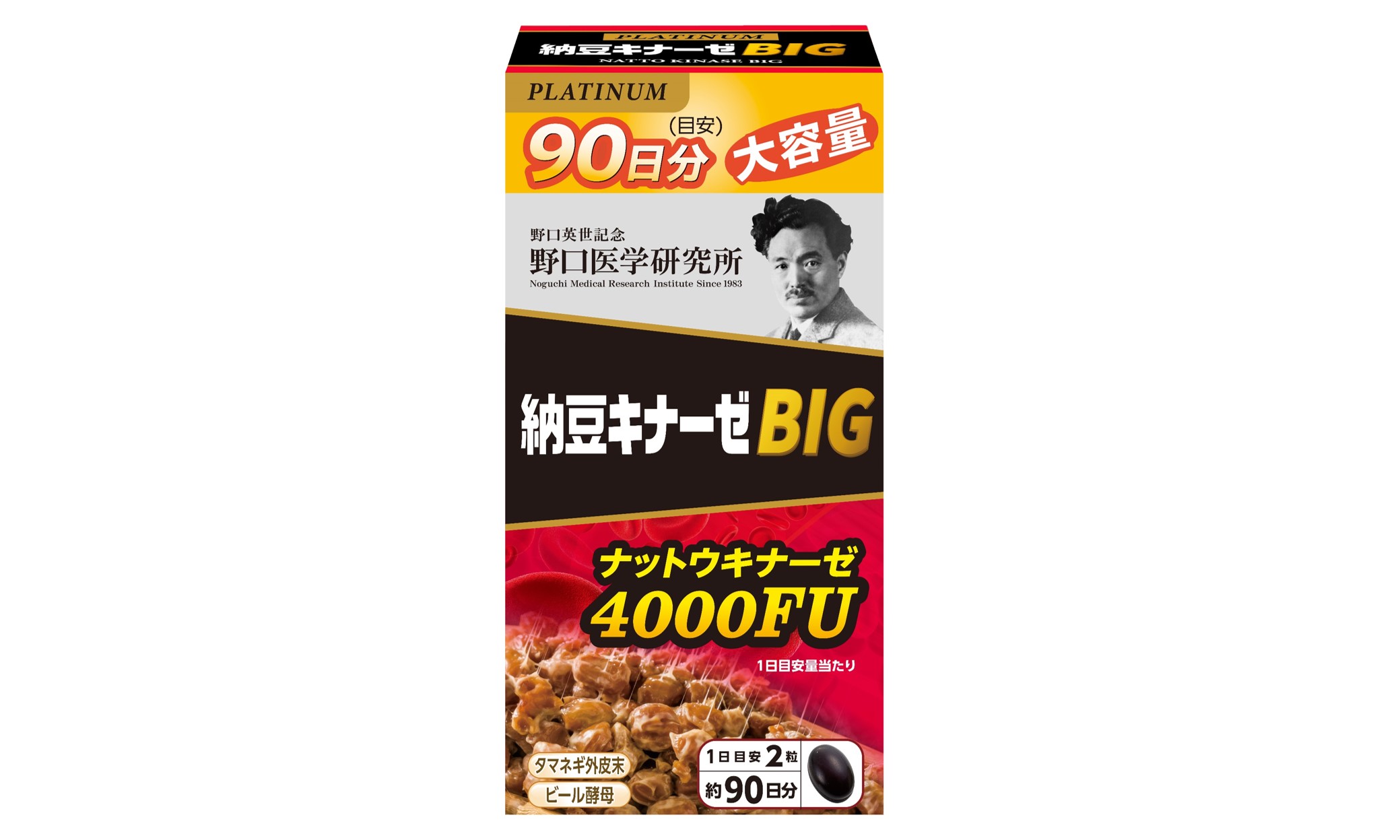 強力　納豆キナーゼ　１５０　日分 強力納豆キナーゼ15000FU - 博一総合健康研究所